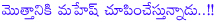 mahesh babu,six pack,mahesh babu six pack,mahesh babu in six pack,prince mahesh babu,sukumar movie,mahesh babu special training for six pack,tollywood actor mahesh babu,mahesh six pack news,prince mahesh